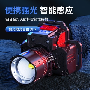 头灯强光充电超亮户外头戴式手电筒夜钓鱼专用疝气矿灯续航锂电