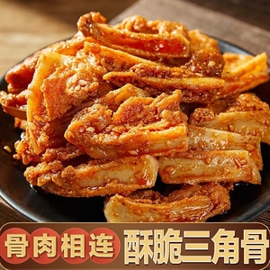 三角脆骨鸡脆骨香辣麻辣鸡软骨孜然带肉边宿舍休闲网红零食卤味