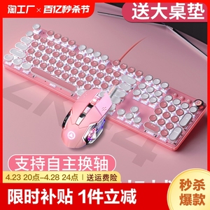 【送大桌垫】朋克机械键盘鼠标套装青轴女生可爱粉色蓝色电脑通用