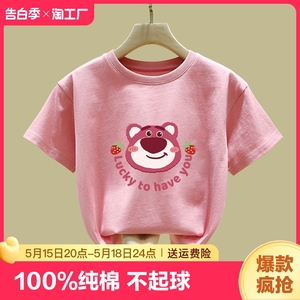 草莓熊t恤女童纯棉2024新款粉色上衣儿童短袖夏装体恤图案圆领t血