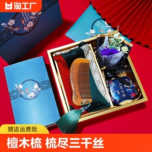 2024新中式风母亲节生日小礼物送给妈妈婆婆实用梳子丝巾diy礼盒