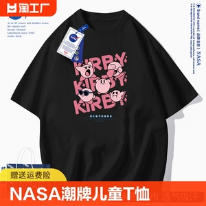 NASA童装短袖星之卡比男女童t恤夏季2024新款中大童纯棉半袖上衣