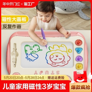 儿童画板家用幼儿磁性写字板2一3岁宝宝4可5消除涂鸦磁力画画玩具