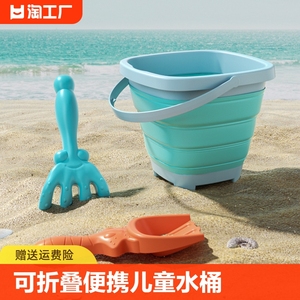沙滩玩具儿童水桶捞鱼螃蟹宝宝挖沙铲子玩水工具桶沙池玩沙折叠