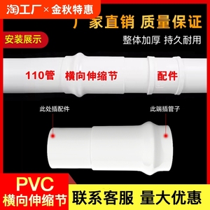 pvc排水管110横吊伸缩节160横向缩接国标u-pvc塑料排水配件内径