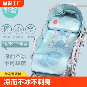 婴儿车推车凉席儿童宝宝冰丝夏季可用垫子竹席安全座椅通用席双面