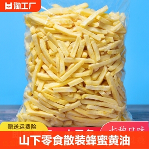 尚山下香原切香脆薯条小零食蜂蜜黄油土豆条原味即食批发真空健康