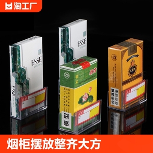 价格标签盒超市便利店烟架子香烟卡槽展示牌标价签纸套淘工厂移动