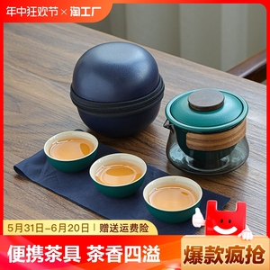 便携式快客杯玻璃旅行茶具个人随身包小套装户外功夫茶杯泡茶一壶