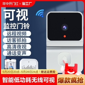 可视门铃智能无线wifi防盗电子猫眼门口家手机远程监控摄像头对讲