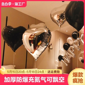 爱心18寸铝膜气球立体心形氦气飘空铝箔飘空汽球生日派对装饰布置