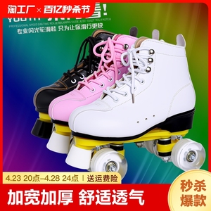 新款成人双排溜冰鞋儿童四轮滑鞋成年男女旱冰鞋双排轮滑冰鞋闪光