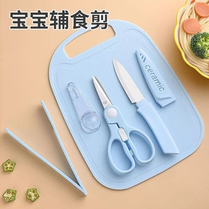 辅食剪刀辅食剪婴儿便携宝宝食物剪刀可剪肉便携儿童工具刀具专用