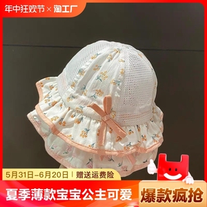 婴儿帽子夏季薄款婴幼儿女宝宝遮阳帽公主可爱可调节儿童渔夫帽潮