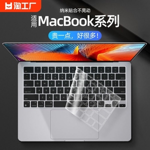适用MacBook键盘膜pro14键盘贴air13.3苹果电脑mac笔记本M2保护膜13防尘罩13.6透明16寸超薄全覆盖2023新款