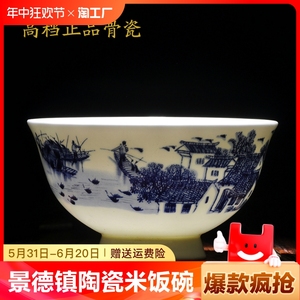 景德镇4.5陶瓷米饭碗高脚家用吃饭中国风青花古典釉中彩釉下彩