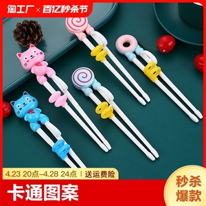儿童筷子训练筷2岁3岁练习筷家用矫正器吃饭幼儿园童简易卡通学习