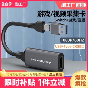 usb视频采集卡switch转HDMI视频ns ms2130笔记本直播专用手机相机