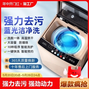长虹优品洗衣机全自动10公斤波轮小型洗脱一体洗衣机出租房用宿舍