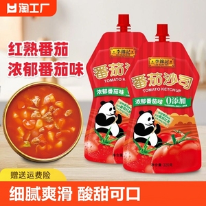 李锦记番茄沙司320g*2袋意面茄汁大虾番茄家用挤挤装番茄酱蕃茄