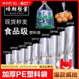 白色食品塑料袋小号背心手提透明外卖打包袋拎袋购物袋子耐用封口