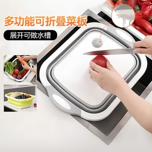 多功能塑料折叠菜板家用厨房洗菜切菜砧板洗菜盆户外菜盆防霉水槽
