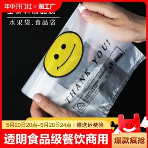 透明食品级餐饮商用外卖打包购物方便背心手提笑脸塑料袋定制批发