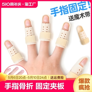 医用手指弯曲矫正器骨折固定指套夹板支具关节支架护具加热大拇指