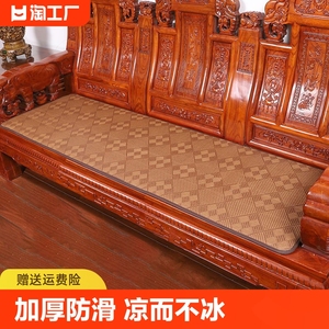 新中式红木沙发垫夏季凉席椅垫实木椅子座垫防滑可定制三人位