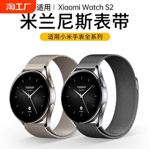 适用小米手表watch S3/2/1pro表带小米color2米兰s4尼斯 xiaomi watchs2智能金属精钢华米男女夏天20mm/22mm