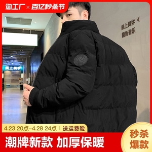 羽绒服男士秋冬季2024新款棉服加厚冬装棉衣外套面包服男防风无帽