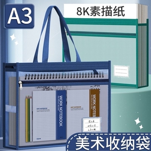 超大a3美术袋8开8k透明网格文件袋手提补习袋大容量网纱学生画画收纳包分类初中加厚手拎素描本画资料包帆布