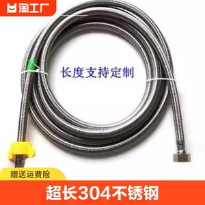 超长304不锈钢金属编织冷热4分进水软管水管马桶热水器高压连接管