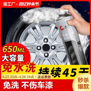 汽车轮胎光亮剂蜡釉宝清洗泡沫清洁去污保养划痕上光养护刮痕液体