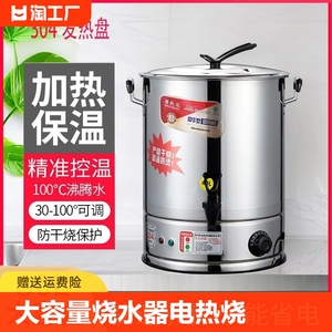 电热烧水桶烧水壶大容量烧水器商用不锈钢煮水桶烧开水桶月子中药