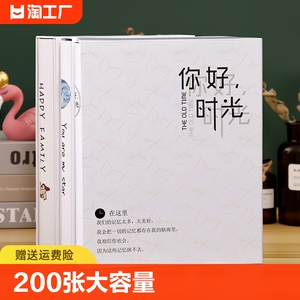 相册收纳本5寸6寸7寸200张大容量插页式家庭纪念册影集过塑照片