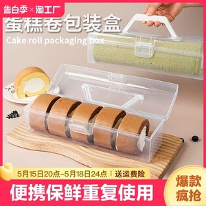 蛋糕卷包装盒手提切块毛巾卷盒子重复使用烘焙甜品打包盒食品级