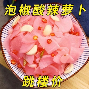 贵州泡菜正宗农家泡红皮萝卜胭脂酸辣老坛孕妇自制商用炒鸡杂酸甜