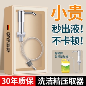 洗洁精水槽用按压器皂取延长神器厨房菜盆自动加长304出液洗手液