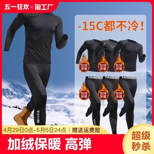 紧身衣男冬滑雪服健身加绒加厚运动保暖内衣高弹训练跑步套装新款