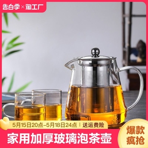 耐热玻璃茶壶家用加厚透明泡茶壶泡茶器茶具茶水壶小单壶手工明火