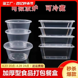 快餐盒水果打包盒一次性饭盒透明长方形圆形保鲜盒带盖塑料碗外卖