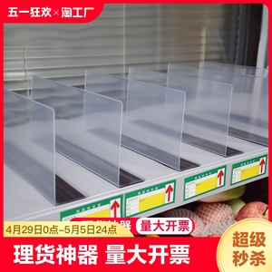超市货架隔板片透明分隔板挡板便利店PVC竖立分隔片塑料l型隔断板