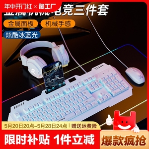 炫光机械手感键盘游戏吃鸡电脑笔记本家用有线USB金属背光键盘