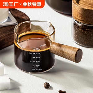 意式浓缩咖啡杯萃取量杯玻璃迷你小号奶盅带刻度shot杯盎司接液杯