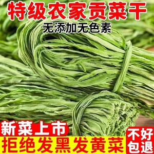 特级贡菜500g干苔干苔菜火锅食材响菜专用干货贡菜干一级蔬菜脱水