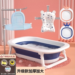 婴儿洗澡盆浴盆宝宝可折叠幼儿大号浴桶小孩家用新生儿童用品可坐