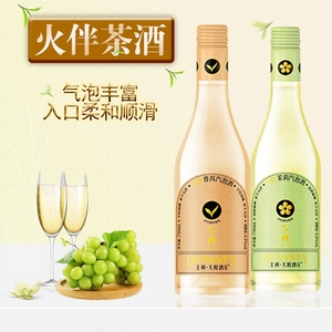 王朝天阳酒庄 火伴汽泡酒 普洱/茉莉汽泡葡萄酒  起泡酒  低醇