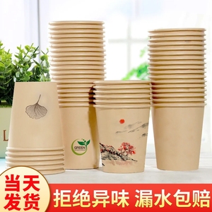100只竹纤维本色纸杯一次性杯子家用加厚商用咖啡水杯茶杯加硬