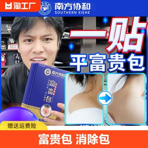 富贵包正品消除贴颈椎驼背疏通按摩非矫正器按摩仪艾灸颈椎贴神器